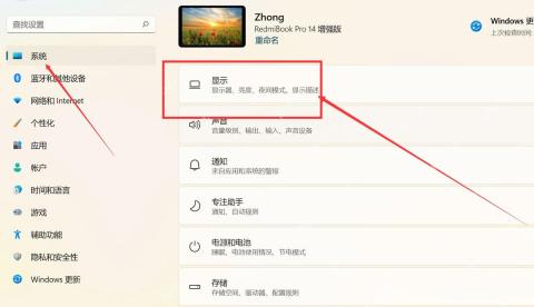Windows 显示设置中的显示入口