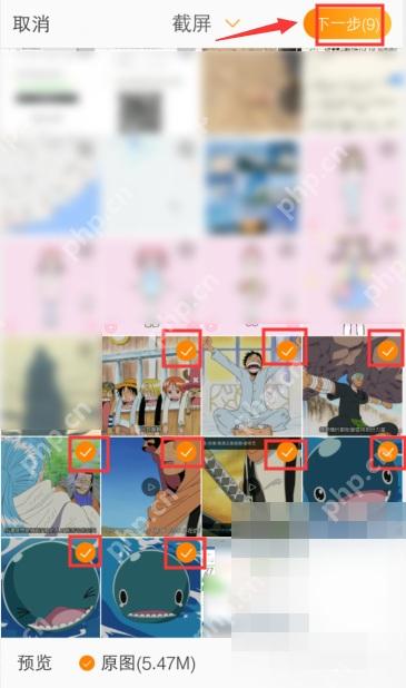 微博相册页里已勾选九张图片