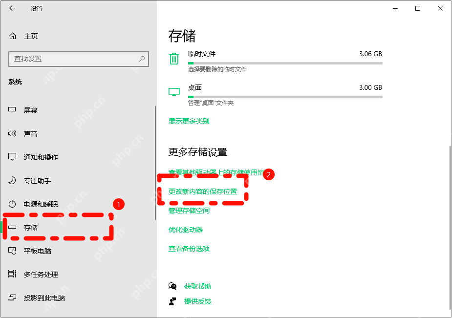 Win10 系统存储页中的更改新内容的保存位置入口