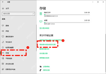 Win10 系统存储页中的更改新内容的保存位置入口
