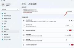 win11录屏后的视频在哪_win11已录制视频查看指南 - php中文网