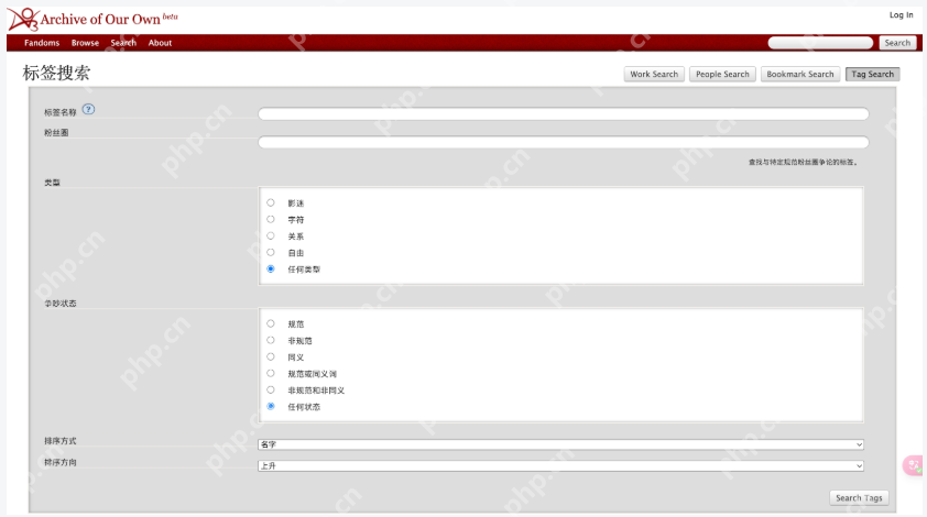 AO3镜像入口2026最新版 Archive of Our Own中文官网链接发布 - php中文网