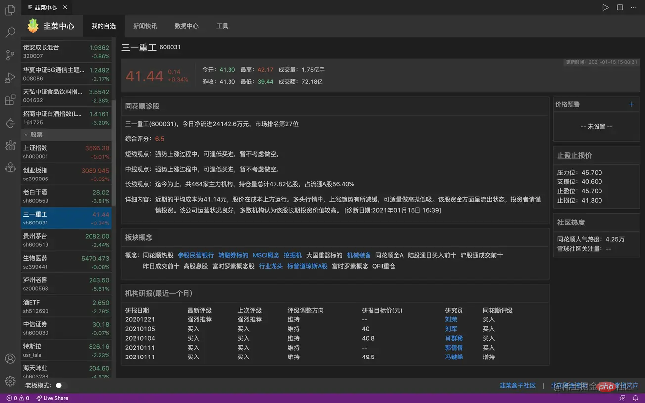 1總結分享12個好玩有趣的 VSCODE 插件