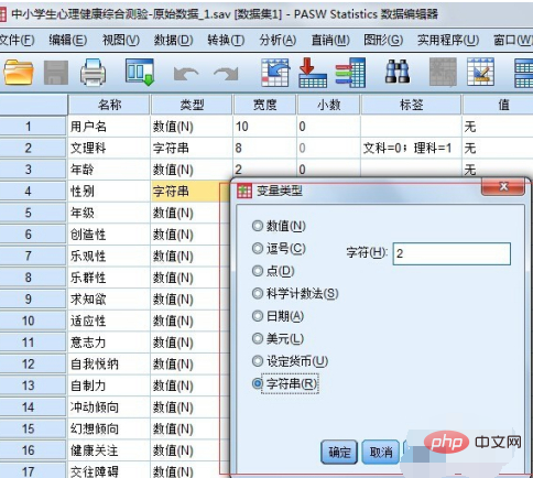 Was sind die Benennungsregeln für SPSS-Variablen?