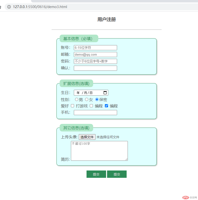 表格制作购物车页面