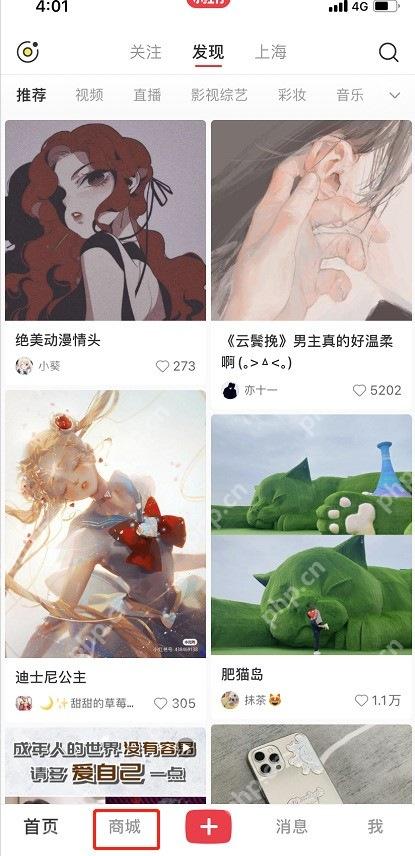 小红书商城右上角更多功能入口