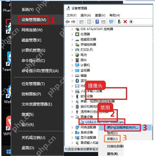 Windows10 设备管理器中右键 USB 摄像头并选择禁用