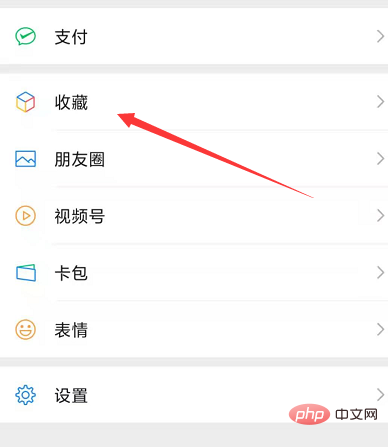 How to set the line on the WeChat page