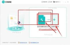 WPS文档修复窗口中添加损坏文档的位置