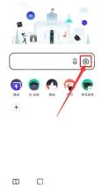夸克首页搜索框相机入口