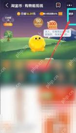 淘宝淘金币怎么抵扣