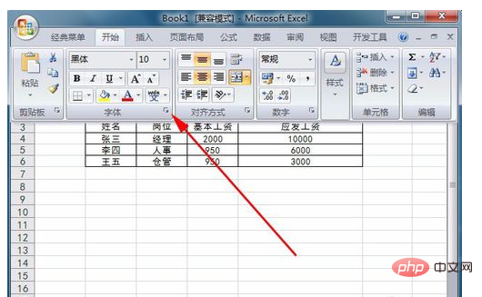 Excelの組み込み枠線をキャンセルする方法