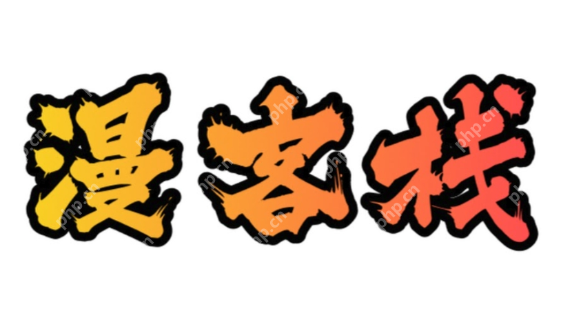 最新漫画App排行榜出炉 盘点2025年最值得下载的10大看漫软件 - php中文网