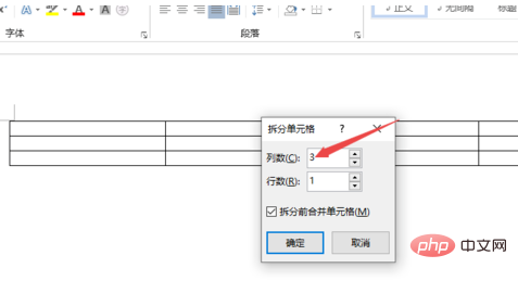 Wordでセルを分割する方法