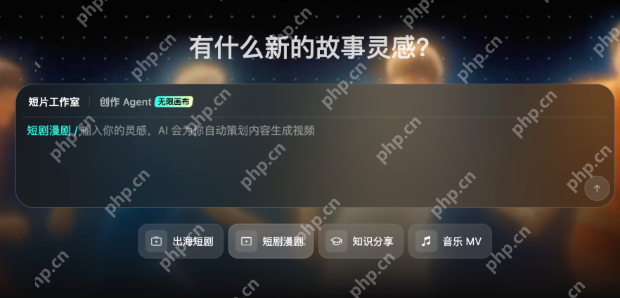 Seko 输入剧本无法生成分镜排查解决方法 - php中文网