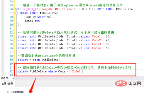 deleteステートメントを使用してデータを削除する方法