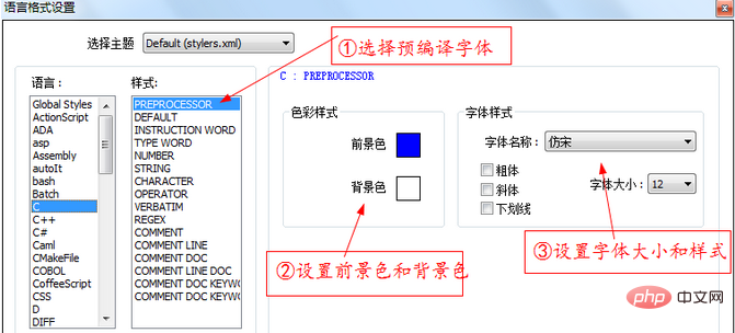 notepad 怎麼設定字體