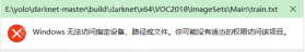 Windows 无法访问指定设备路径或文件错误提示窗口