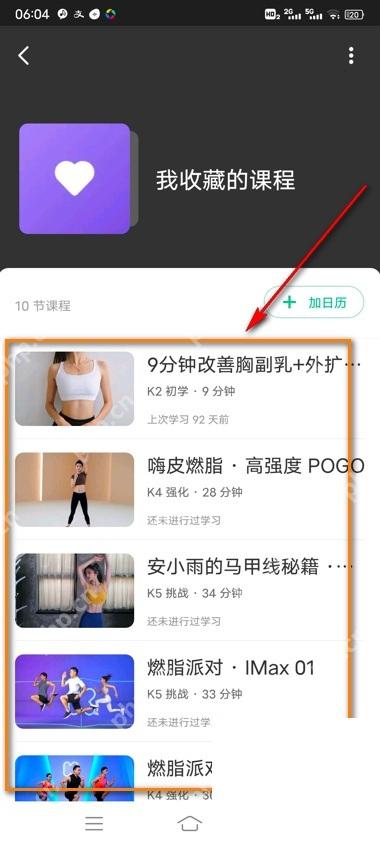 Keep课程列表与更多管理入口_Keep怎么删除最近常练的课程_Keep最近常练列表整理说明 - php中文网