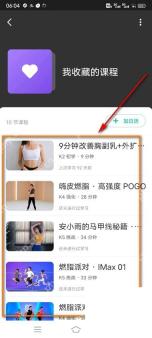 Keep课程列表与更多管理入口_Keep怎么删除最近常练的课程_Keep最近常练列表整理说明 - php中文网