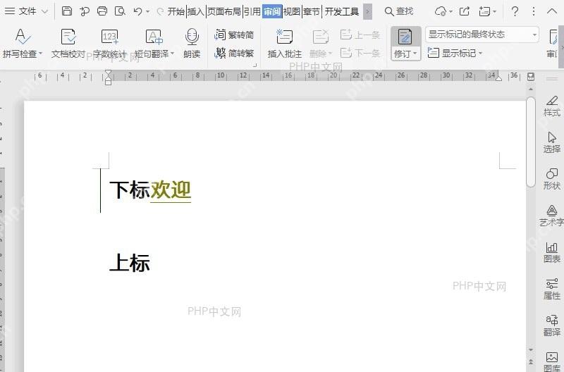 设置修订颜色与标注?结果检查