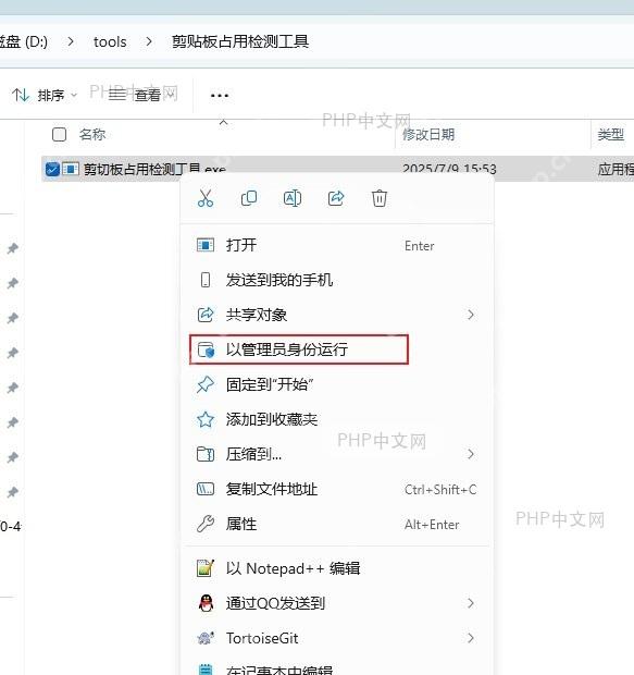 关闭AI类软件剪贴板功能界面