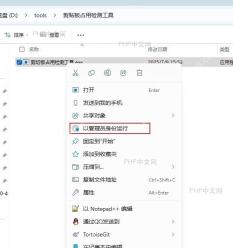 关闭AI类软件剪贴板功能界面