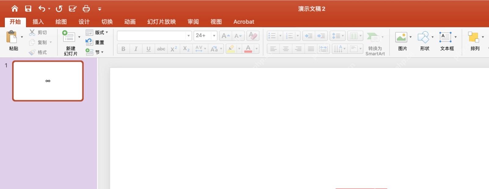 PowerPoint 幻灯片中已插入图标后的效果