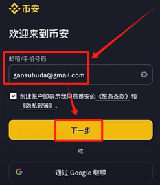 币安(Binance)虚拟币交易APP实名认证图文步骤 - php中文网