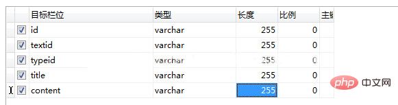 navicatにcsvファイルをインポートする方法