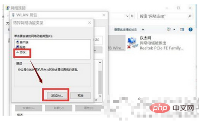 What should I do if I can access WeChat but cannot access the Internet on my Windows 10 computer?