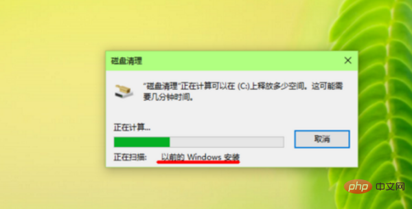 windows.old可以刪掉嗎？