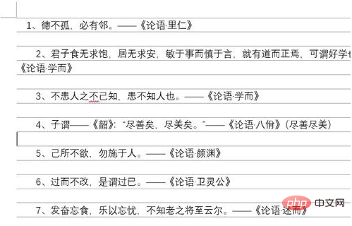 word不顯示網格線怎麼設定