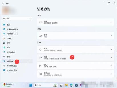 win11怎么打开虚拟键盘_win11虚拟键盘开启指南 - php中文网