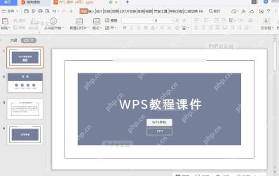 如何将PPT内容 以讲义形式打印出来入口位置