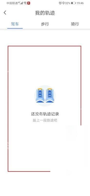 腾讯地图怎么清除搜索历史记录步骤图3