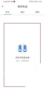 腾讯地图怎么清除搜索历史记录步骤图3