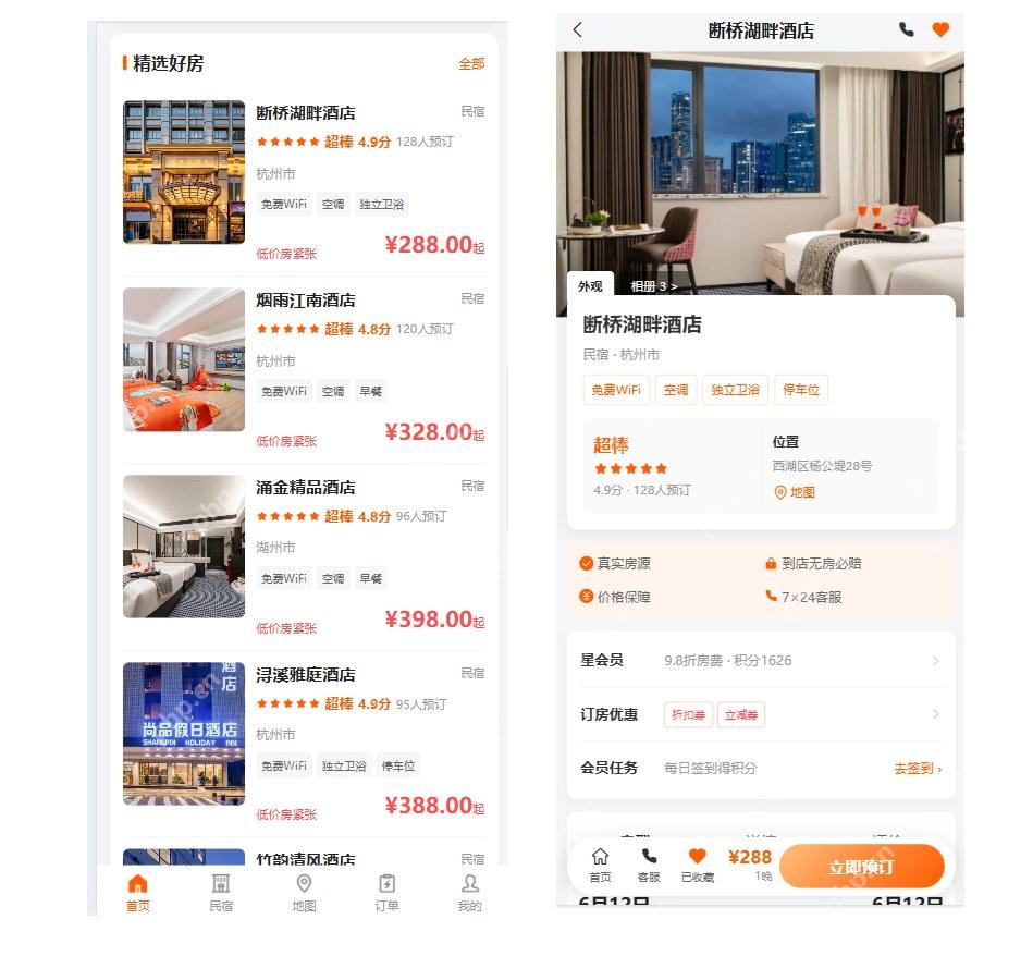 订单结算与店主端展示