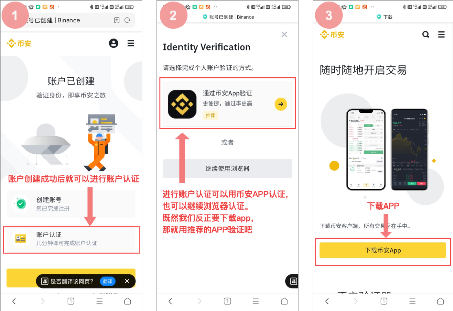 币安入口app 币安交易app官网地址老板 - php中文网