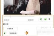 格式工厂怎么截取音频片段：打开截取片段并设定时间