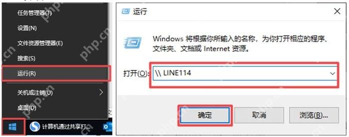 win10怎么共享打印机_win10打印机共享配置指南 - php中文网
