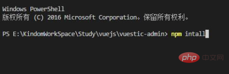 How to use vscode to open an existing vue project