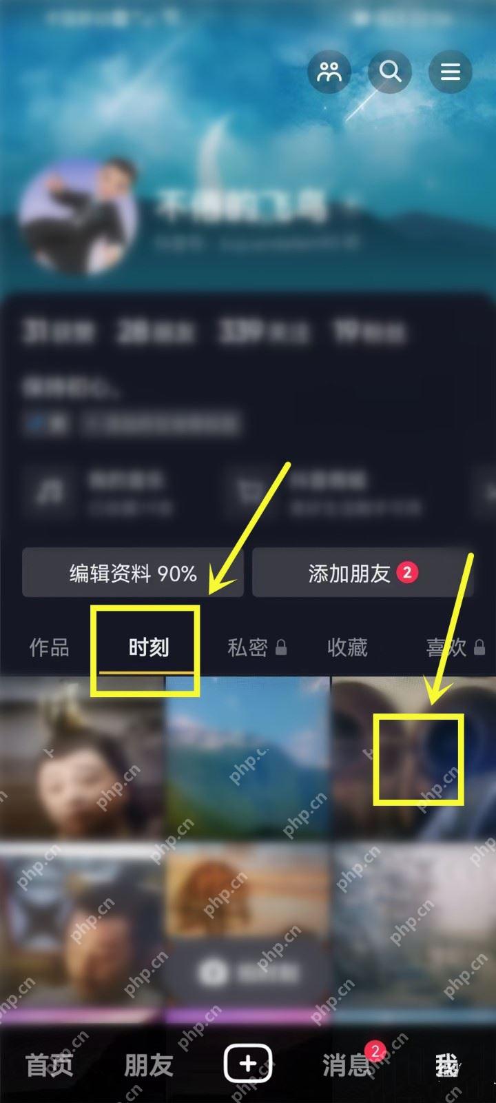 抖音个人主页中的时刻内容分类