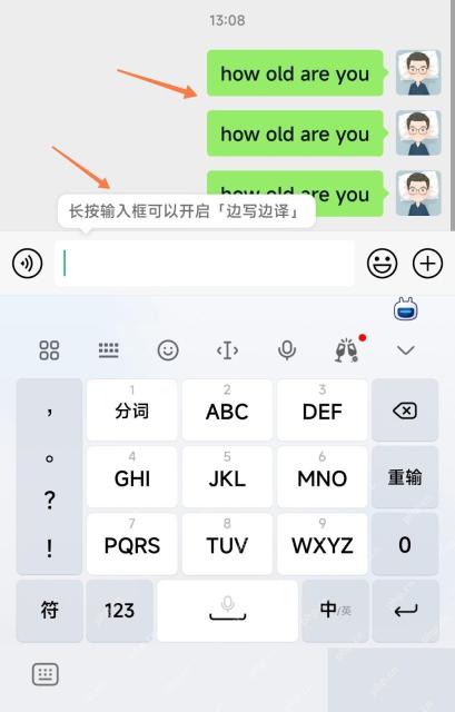 微信中文界面:在微信聊天输入框触发翻译相关提示