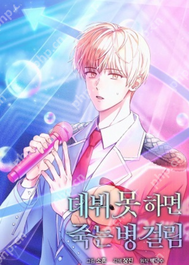 虫虫漫画免费漫画阅读网 虫虫漫画全彩漫画无广告首页进入 - php中文网