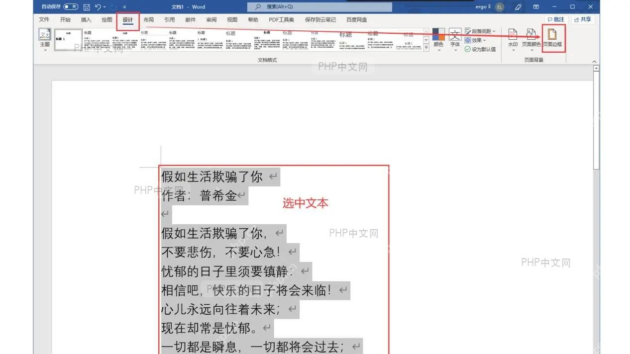 设置底纹为无颜色