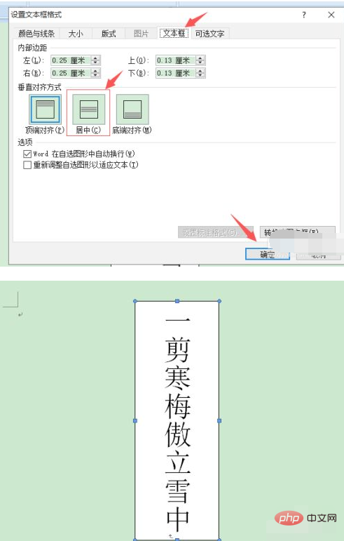 word文檔怎麼豎起打字居中