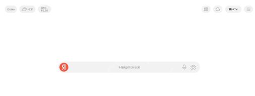 Yandex俄罗斯主页上分开的搜索框与Войти登录入口
