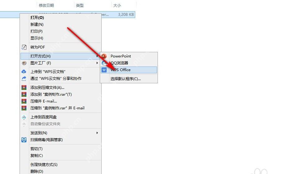 Windows右键选择PowerPoint打开PPT文件