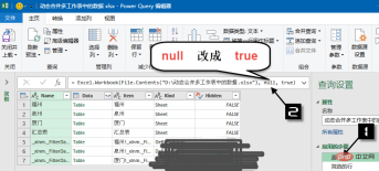 1653017509172258.png Master the skills of dynamically merging worksheets in Excel in one article